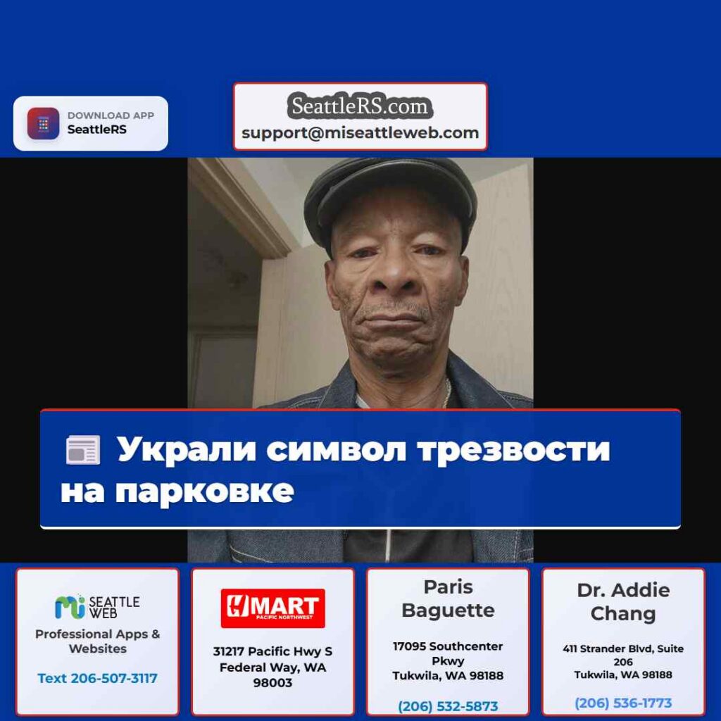 Украли символ трезвости на парковке