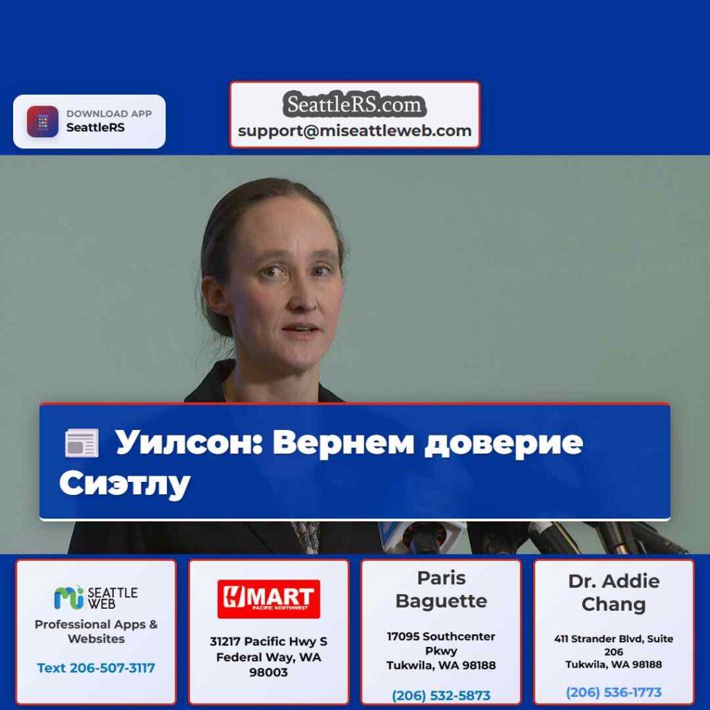 Уилсон: Вернем доверие Сиэтлу