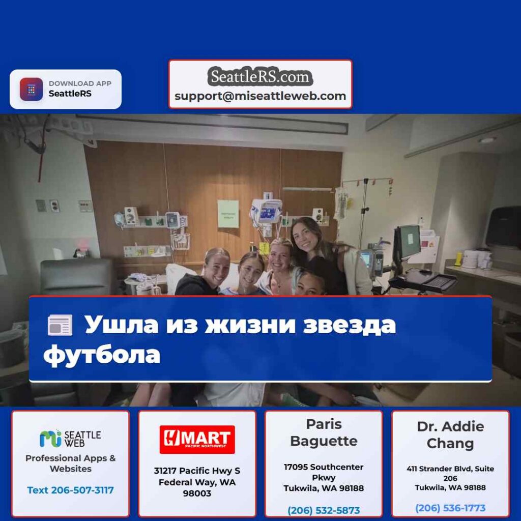 Ушла из жизни звезда футбола