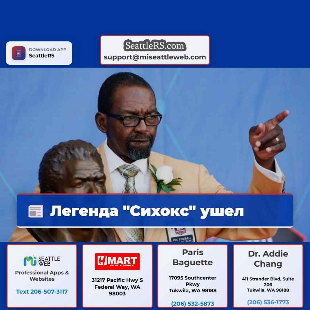 Легенда "Сихокс" ушел