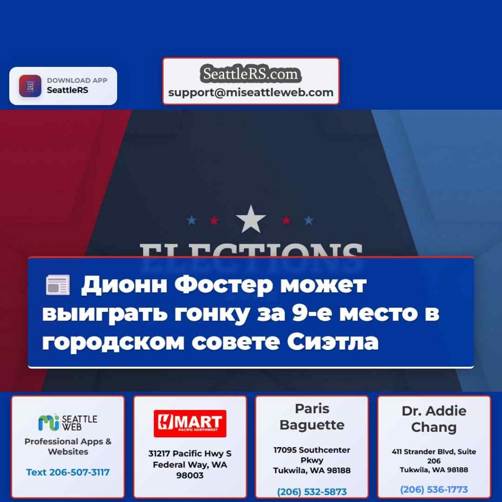 Дионн Фостер может выиграть гонку за 9-е место в