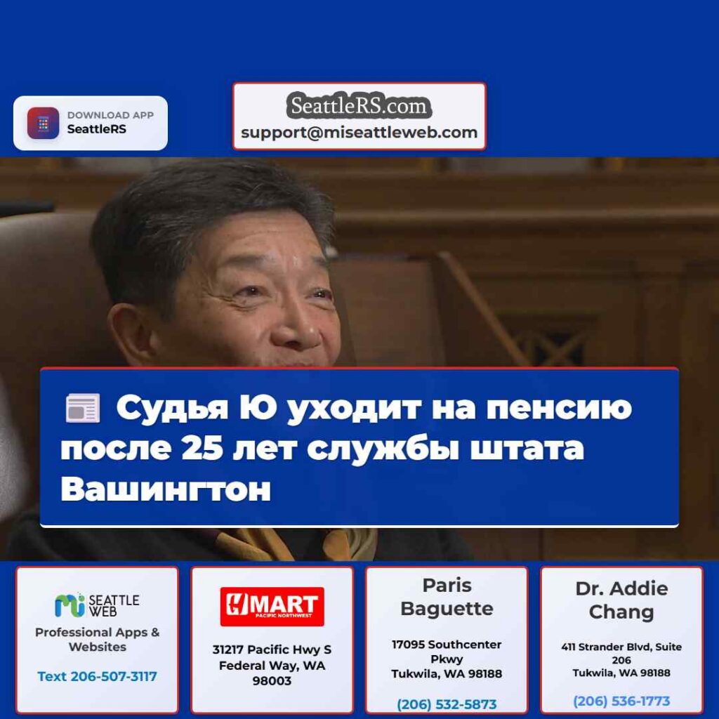 Судья Ю уходит на пенсию после 25 лет службы