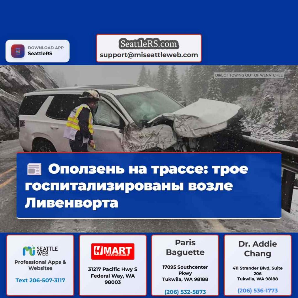 Оползень на трассе: трое госпитализированы возле