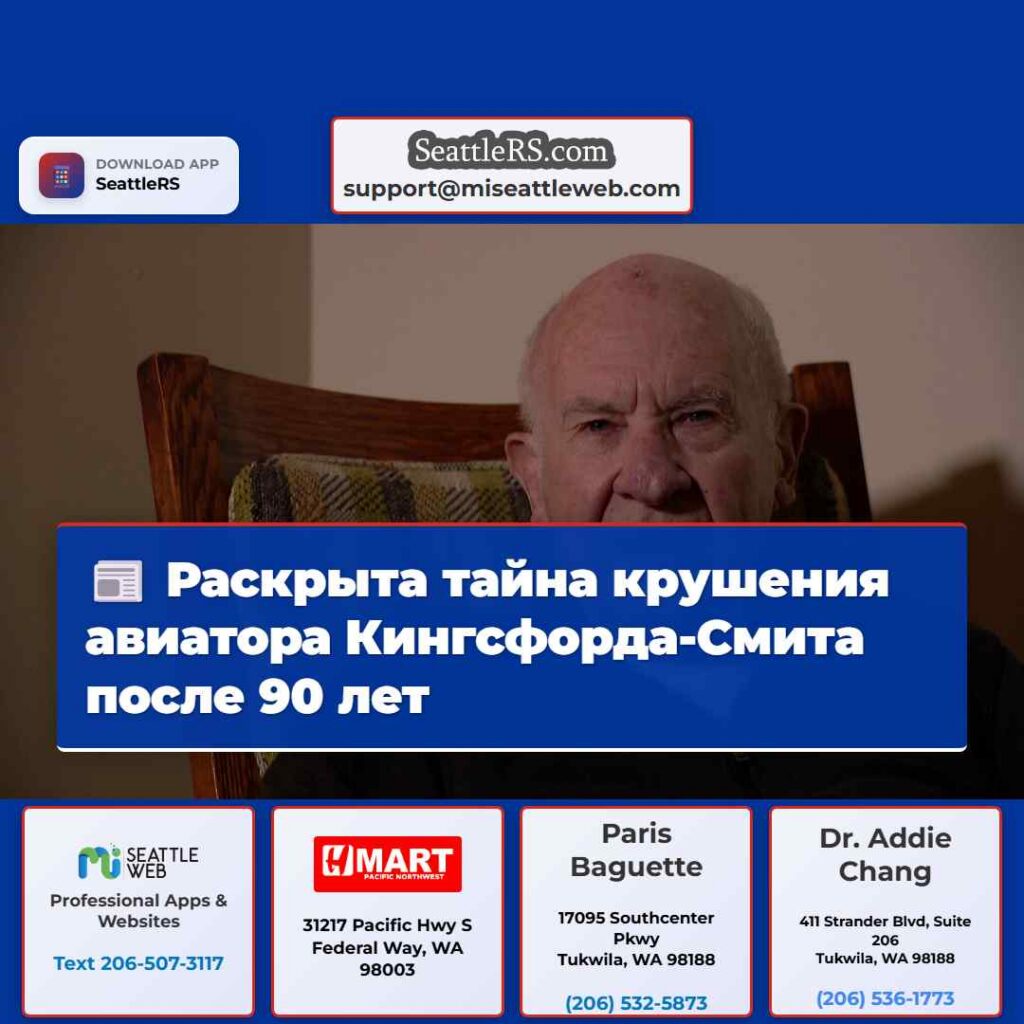 Раскрыта тайна крушения авиатора Кингсфорда-Смита