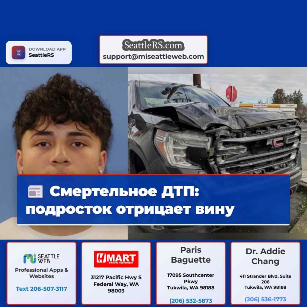 Смертельное ДТП: подросток отрицает вину