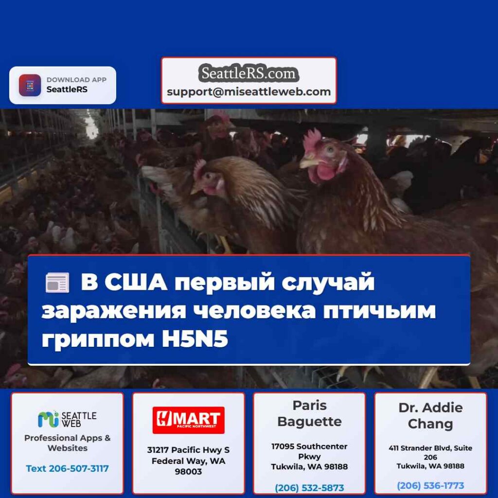 В США первый случай заражения человека птичьим