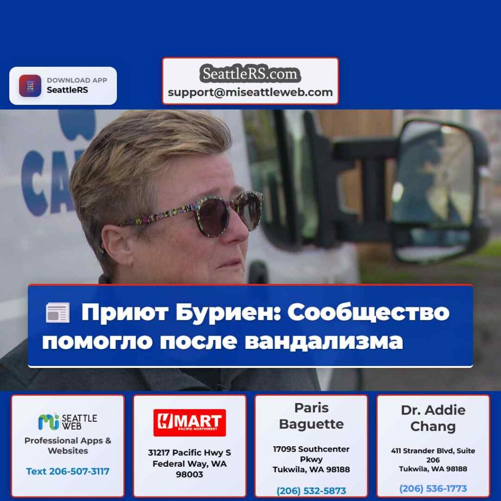 Приют Буриен: Сообщество помогло после вандализма