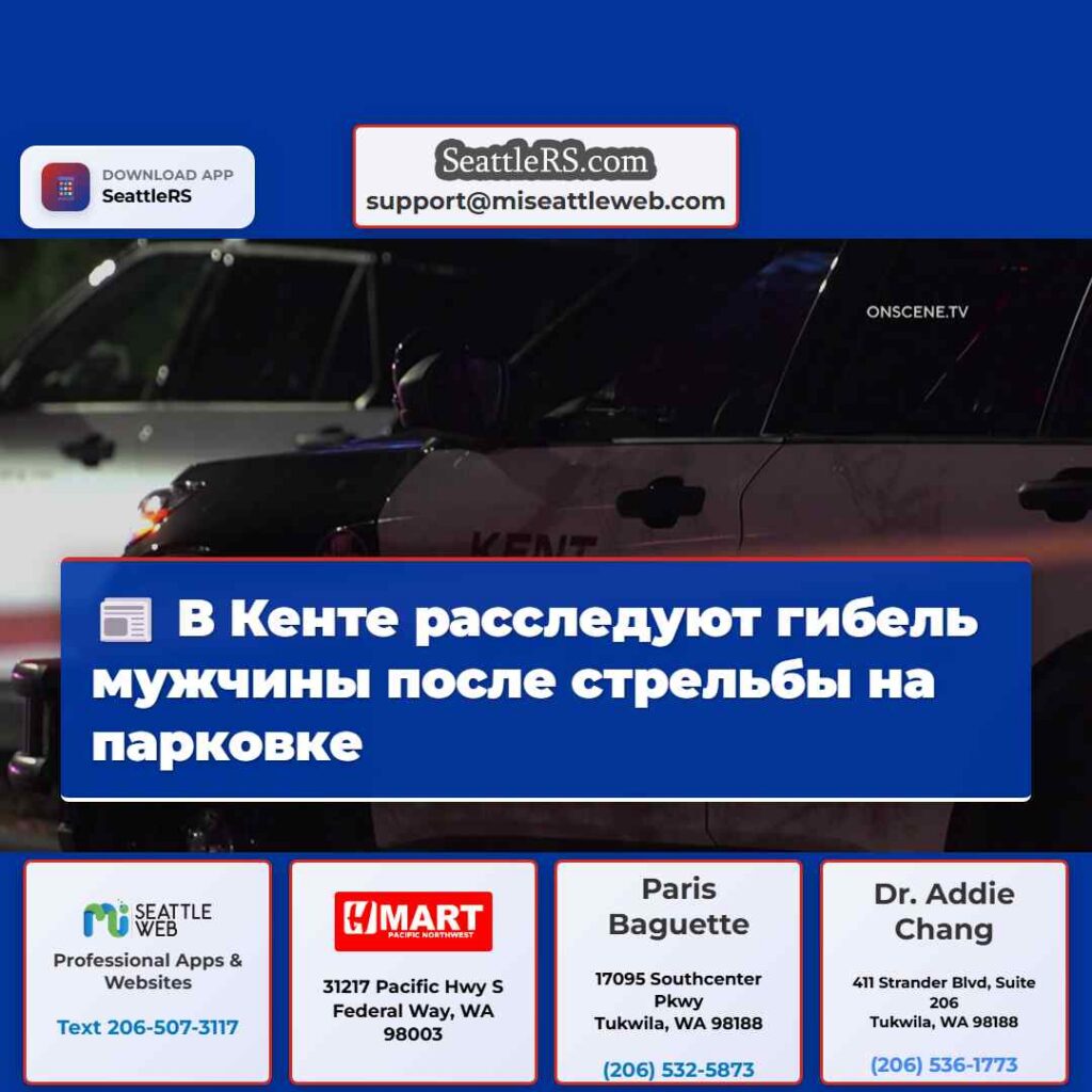 В Кенте расследуют гибель мужчины после стрельбы