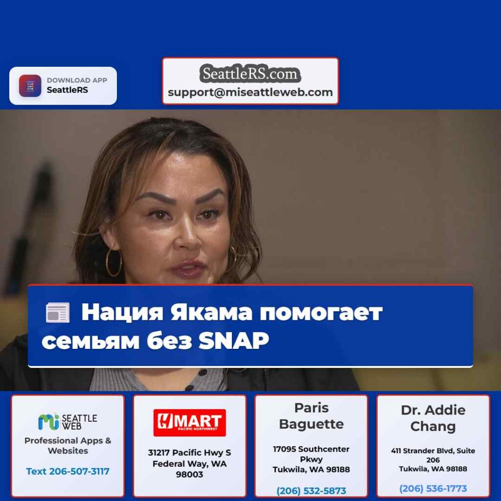 Нация Якама помогает семьям без SNAP
