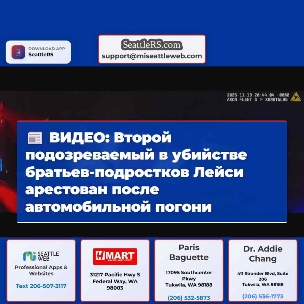 ВИДЕО: Второй подозреваемый в убийстве