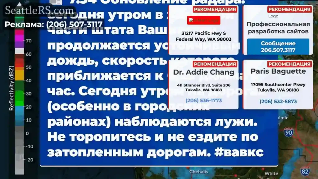 7:34 Обновление радара: сегодня утром в западной
