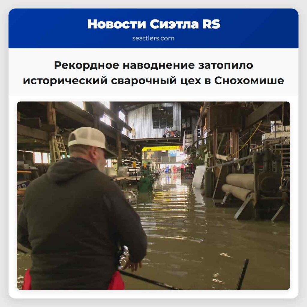 Рекордное наводнение затопило исторический