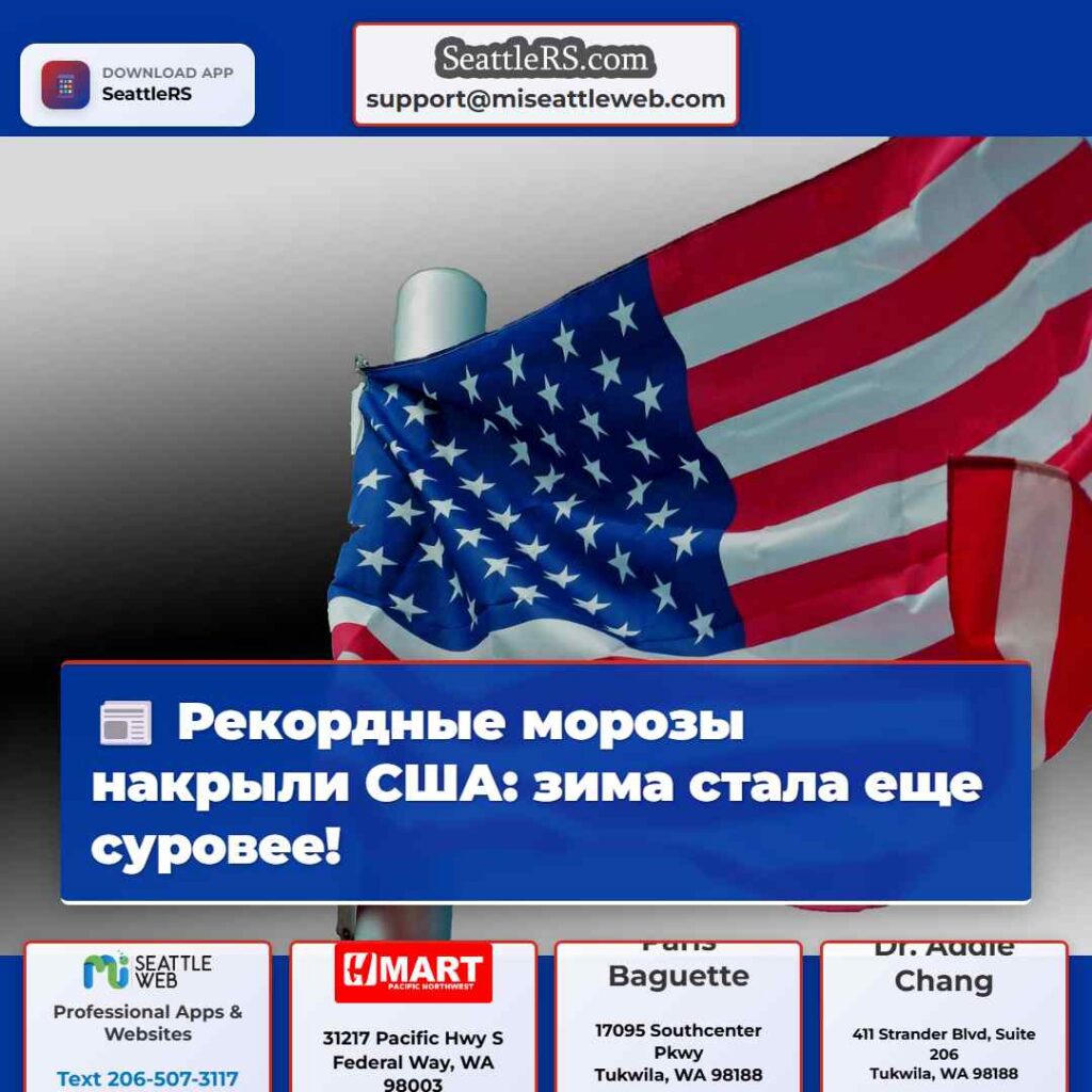 Рекордные морозы накрыли США: зима стала еще