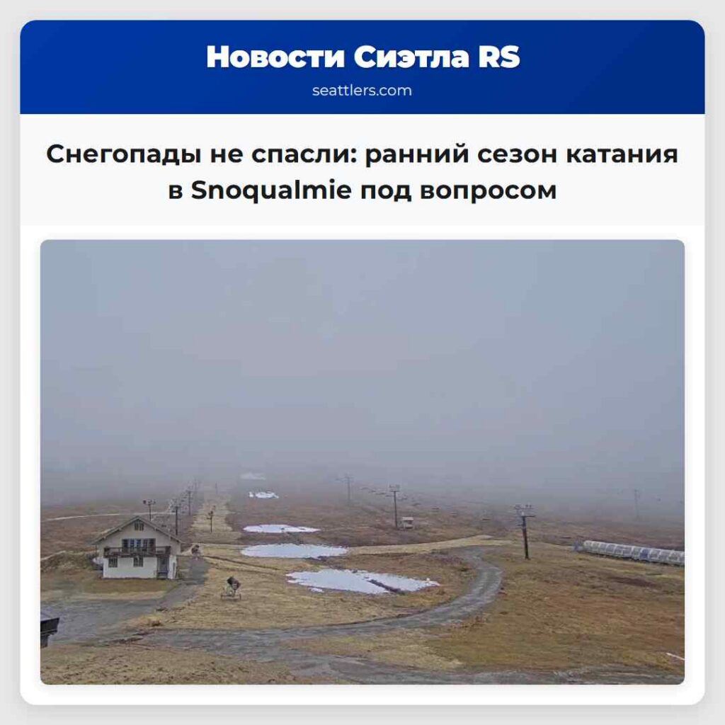 Снегопады не спасли: ранний сезон катания в