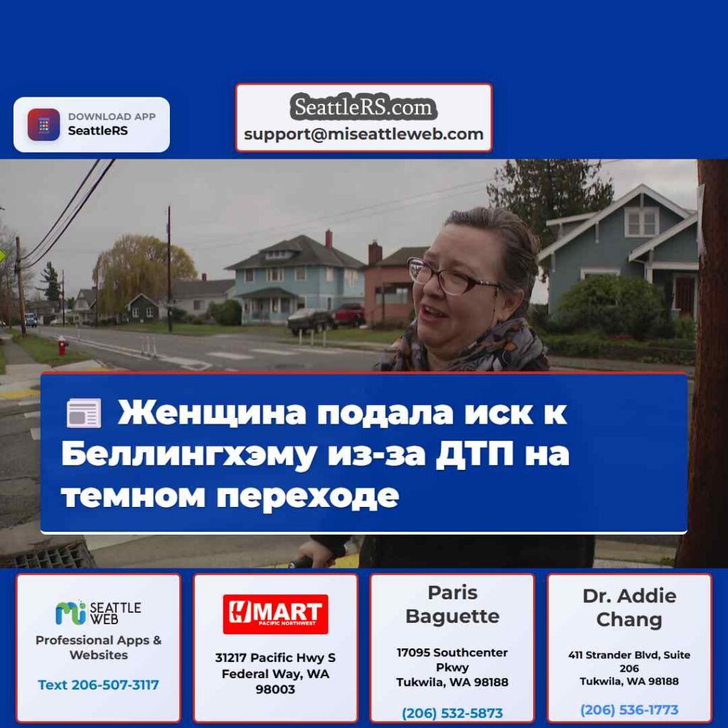 Женщина подала иск к Беллингхэму из-за ДТП на