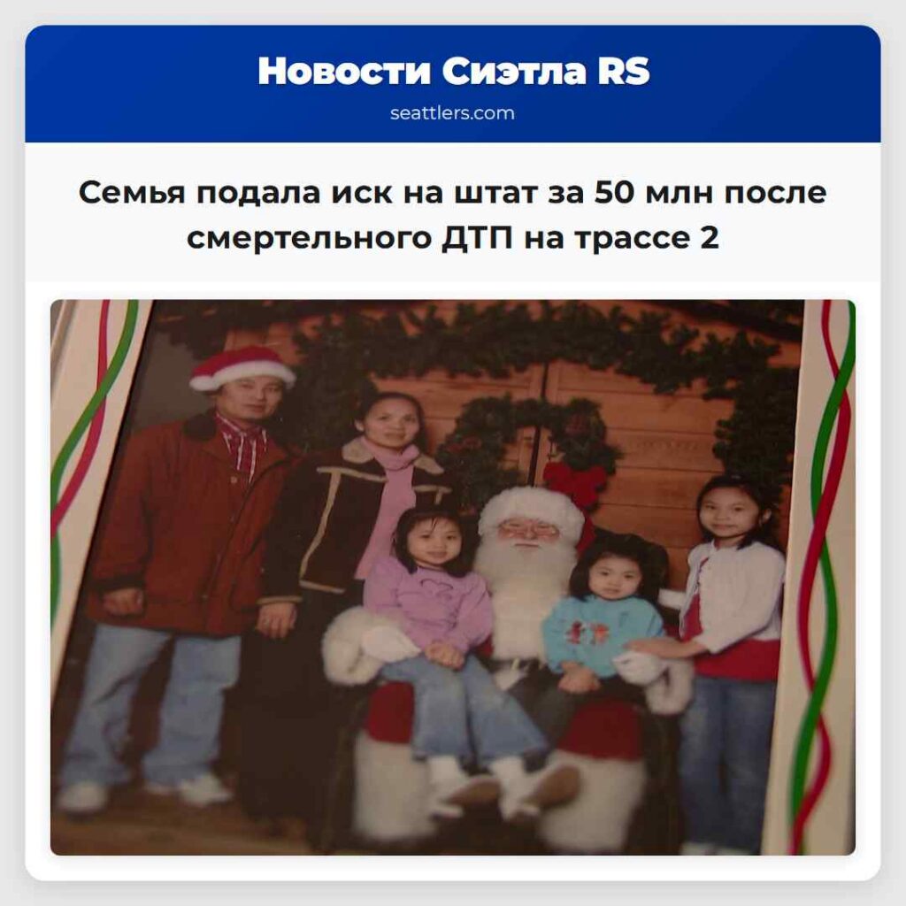 Семья подала иск на штат за 50 млн после