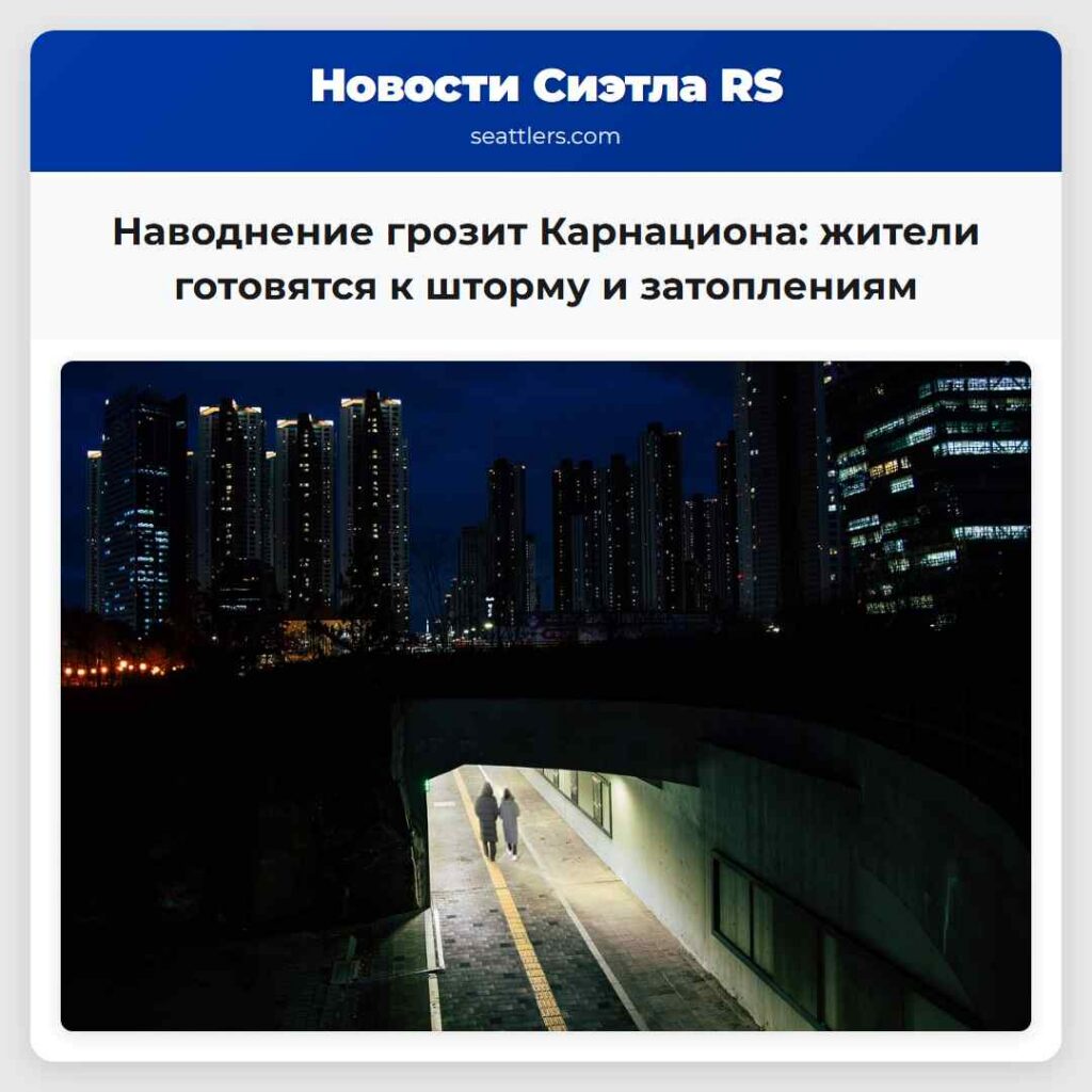 Наводнение грозит Карнациона: жители готовятся к