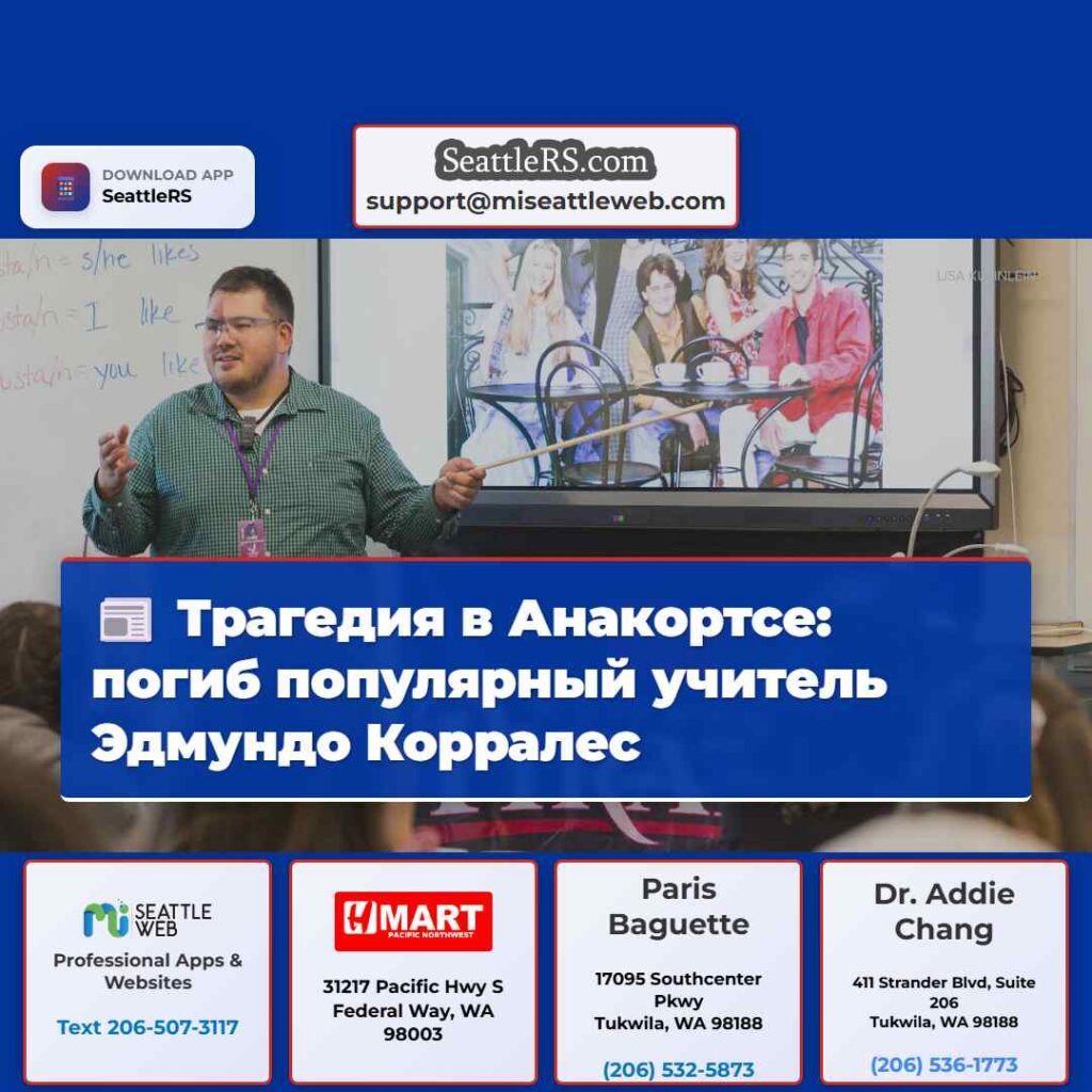 Трагедия в Анакортсе: погиб популярный учитель