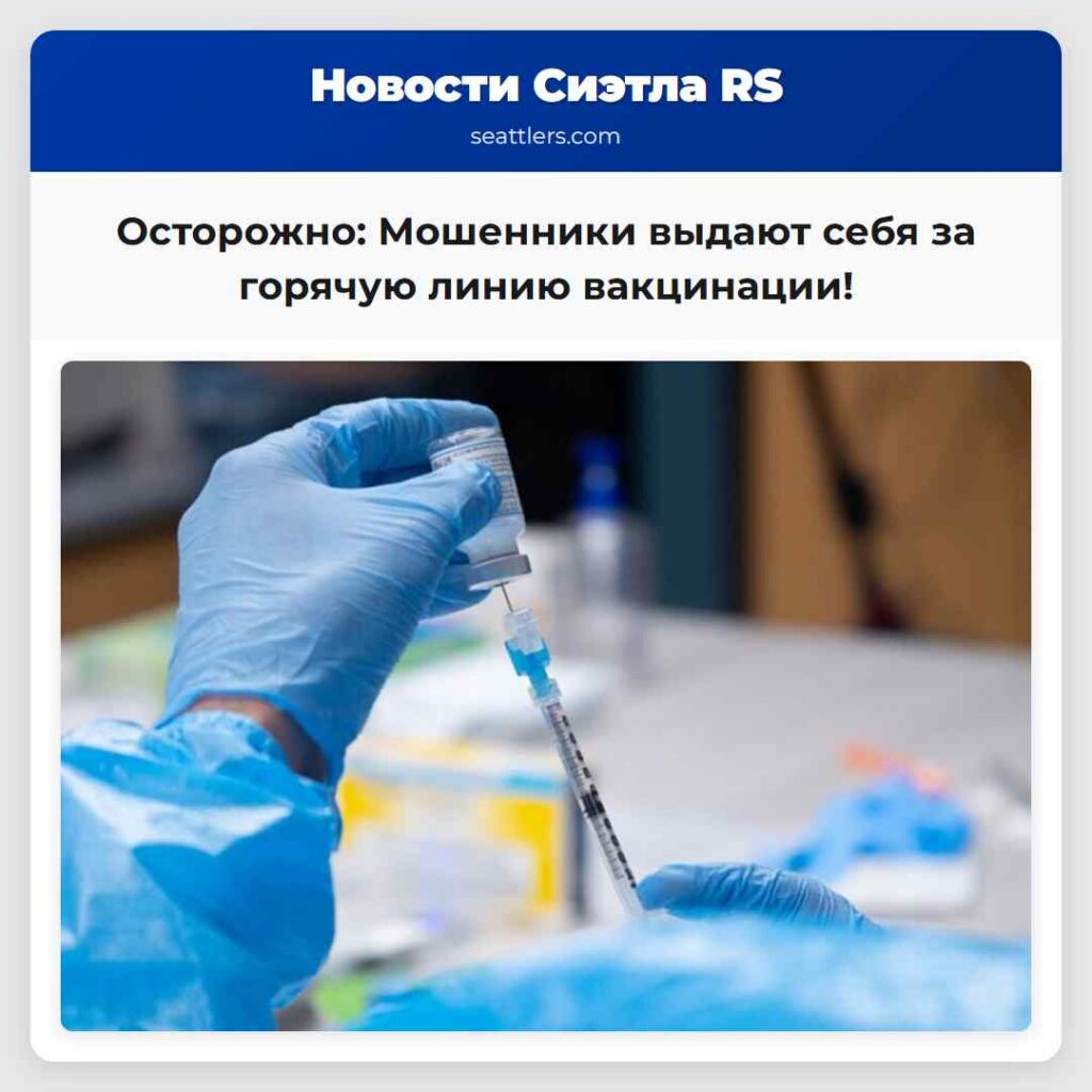 Осторожно: Мошенники выдают себя за горячую линию