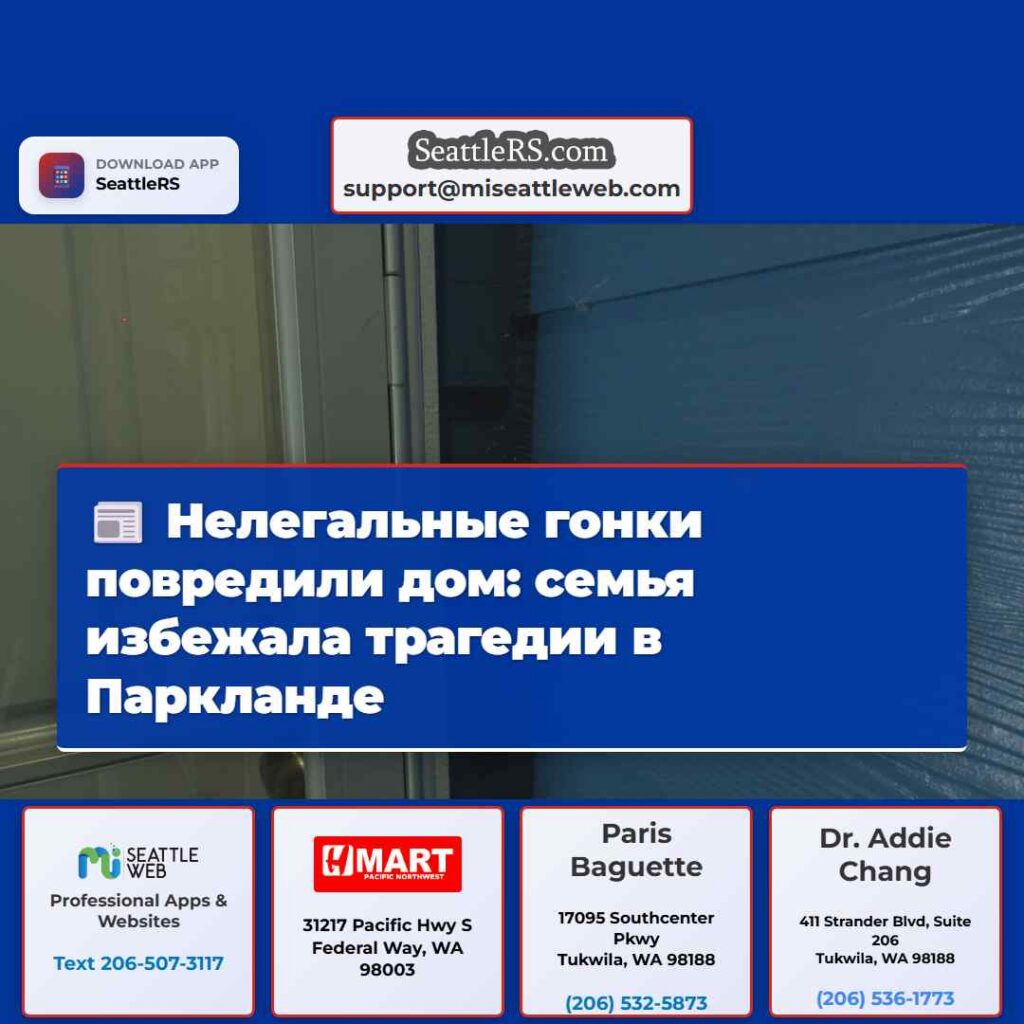 Нелегальные гонки повредили дом: семья избежала