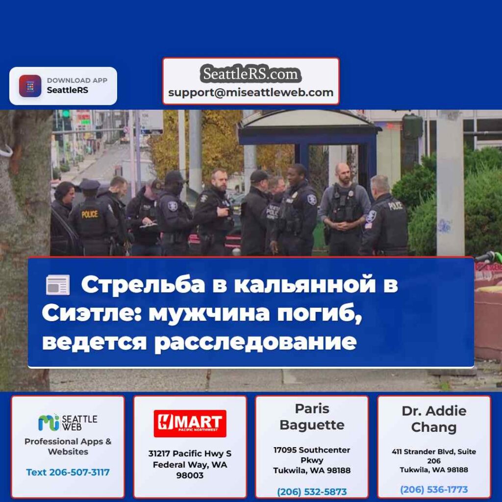 Стрельба в кальянной в Сиэтле: мужчина погиб,