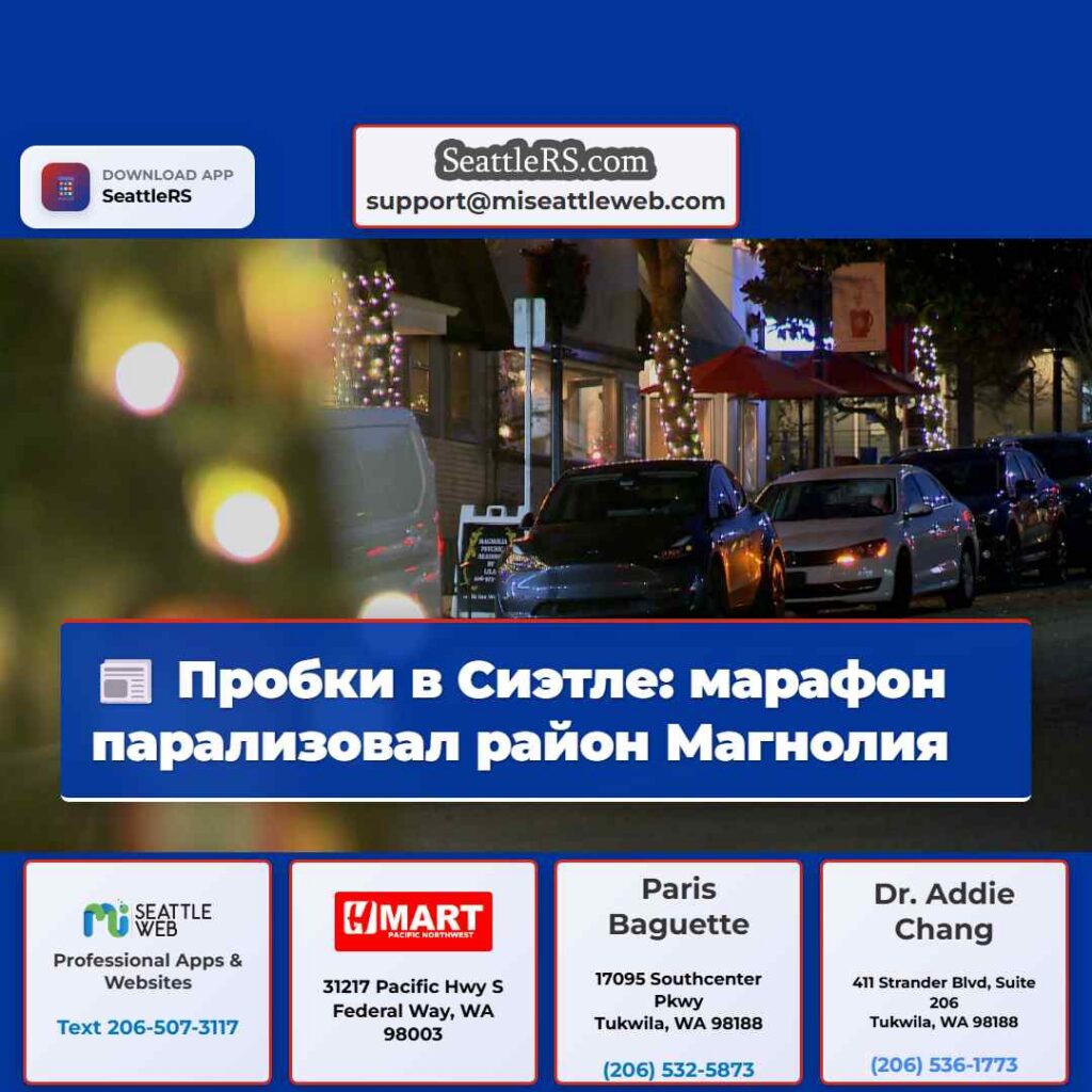 Пробки в Сиэтле: марафон парализовал район