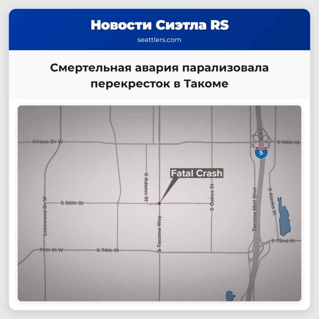 Смертельная авария парализовала перекресток в
