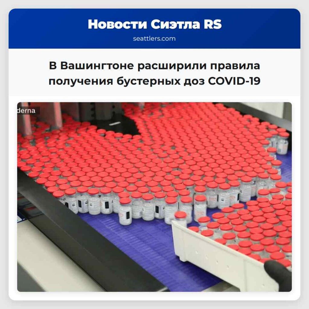 В Вашингтоне расширили правила получения