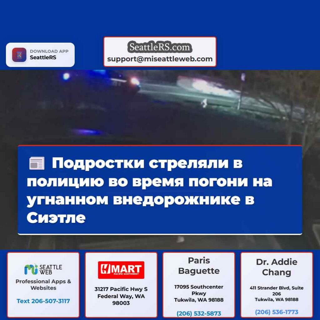 Подростки стреляли в полицию во время погони на