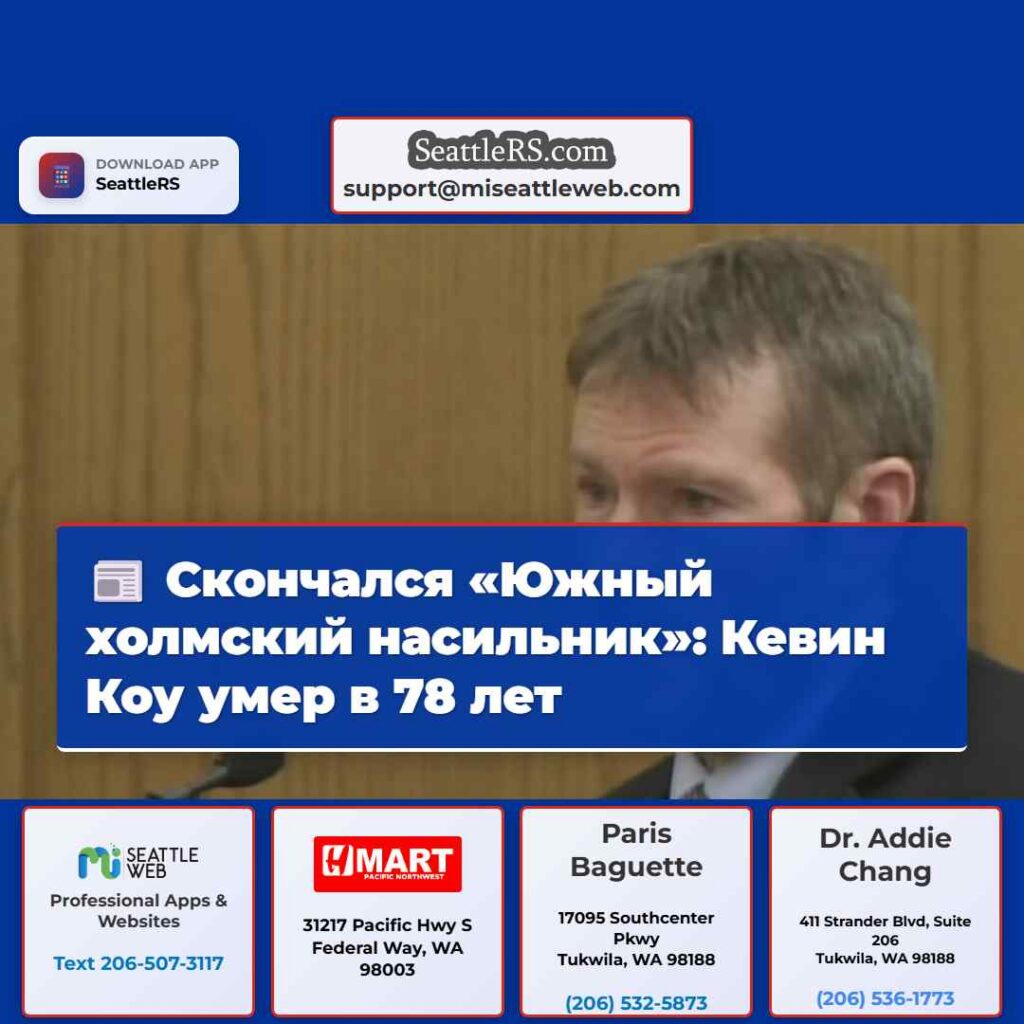 Скончался «Южный холмский насильник»: Кевин Коу