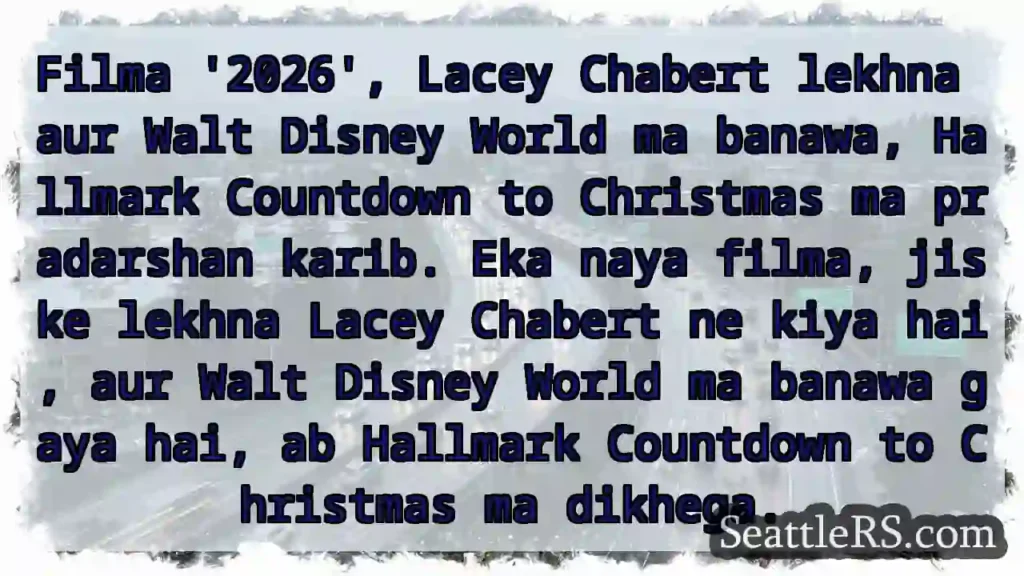 Lacey Chabert '2026'! Walt Disney World ma banawa.