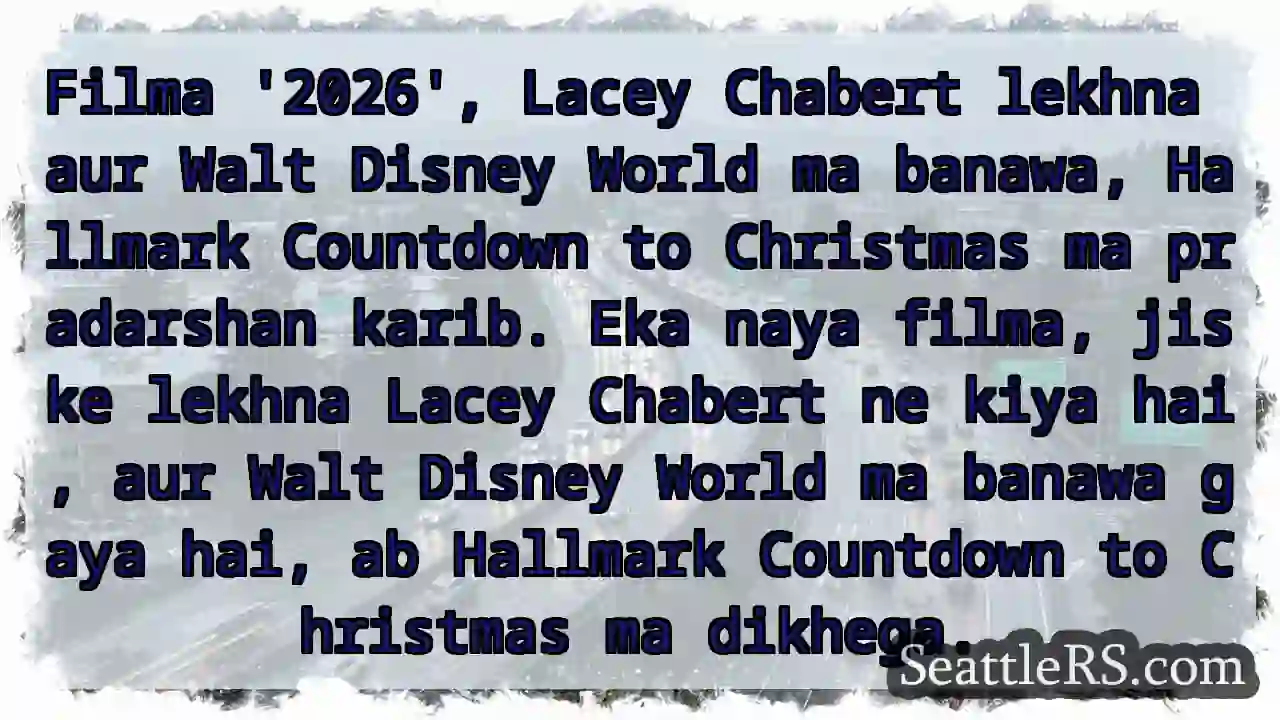 Lacey Chabert '2026'! Walt Disney World ma banawa.