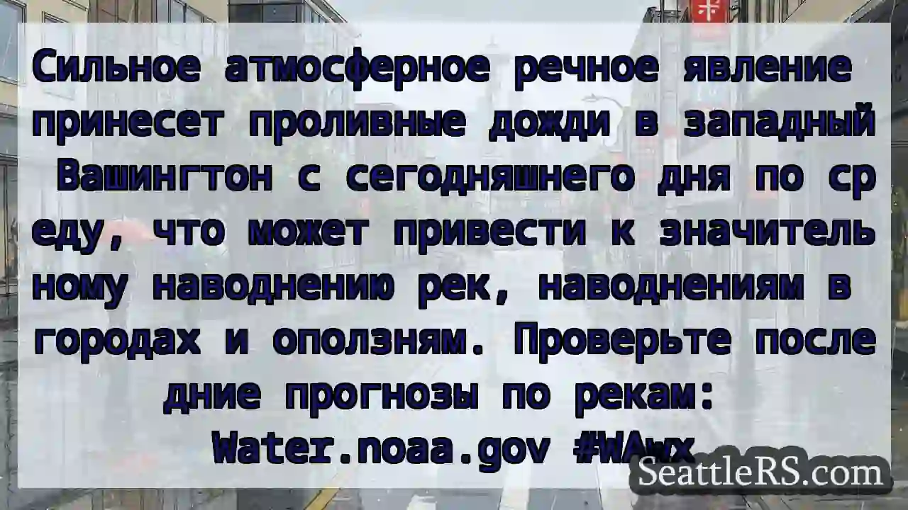 Сильное атмосферное речное явление принесет