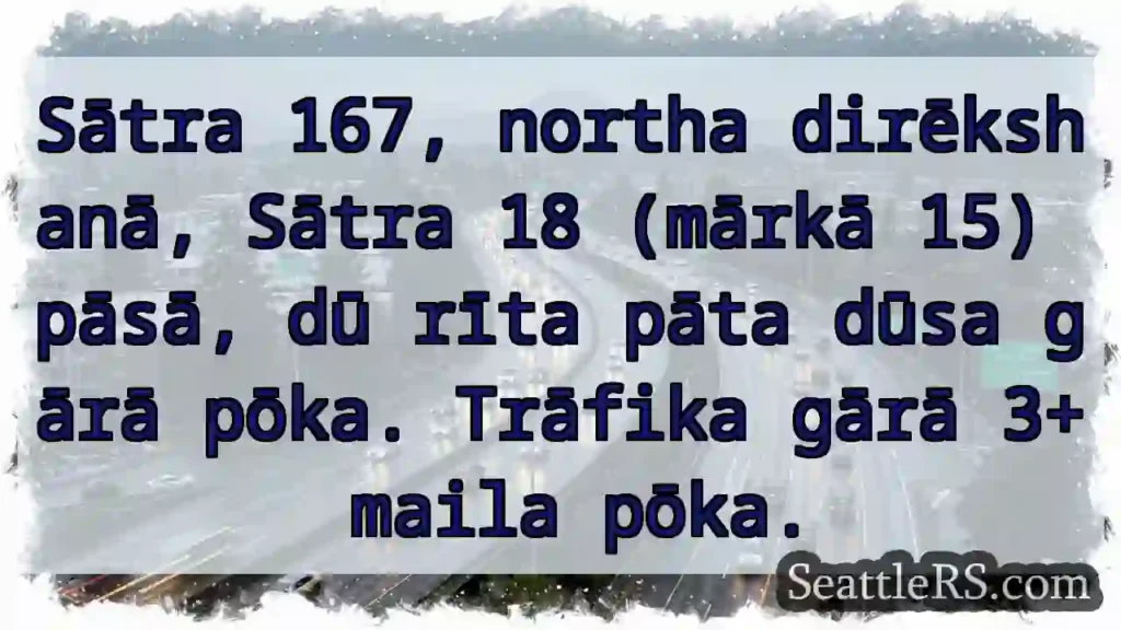 Sātra 167, 18 pāsā, trāfika 3+ maila.