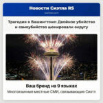 Пожилая женщина погибла в результате пожара в центральном районе Сиэтла