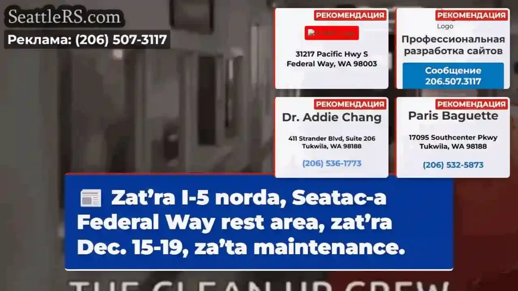 I-5 norda: Zat’ra maintenance!
