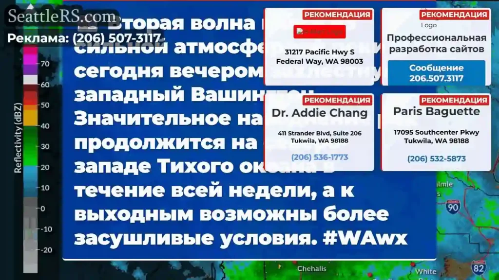 Вторая волна влаги из сильной атмосферной реки