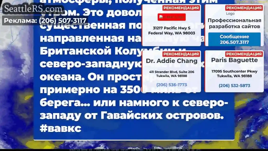 Спутниковая петля водяного пара в средних слоях