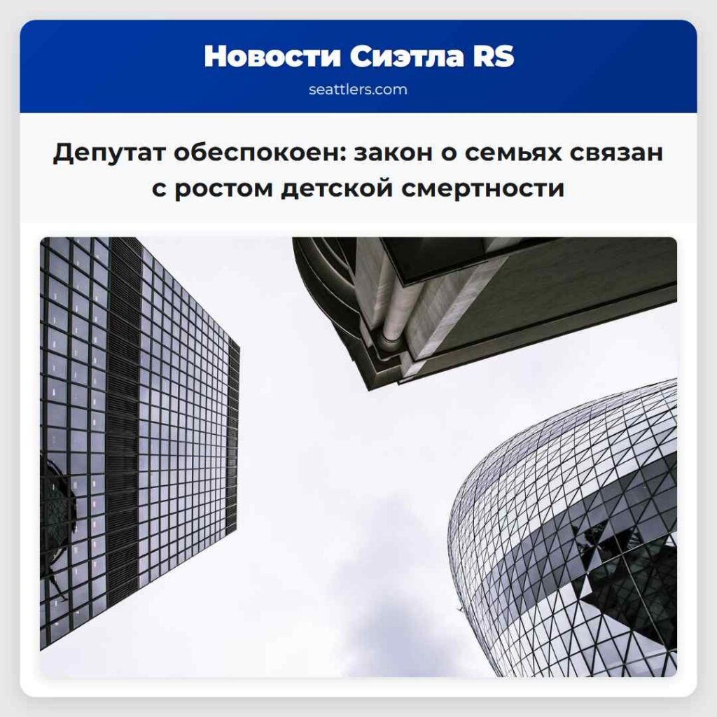 Депутат обеспокоен: закон о семьях связан с