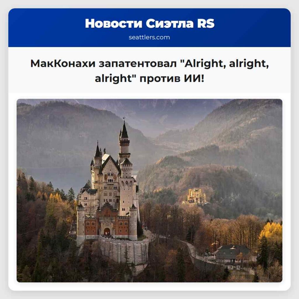 МакКонахи запатентовал "Alright, alright,