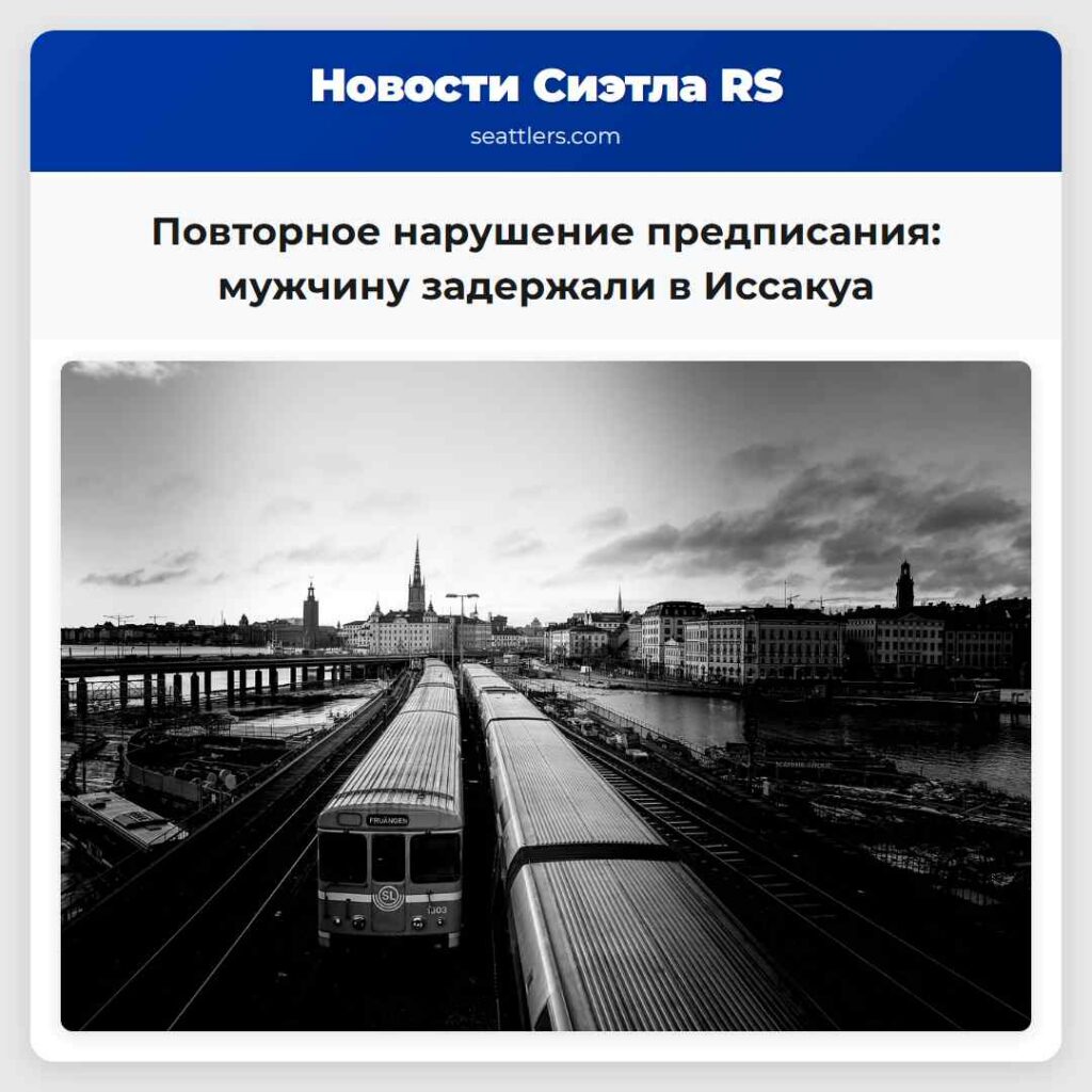 Повторное нарушение предписания: мужчину