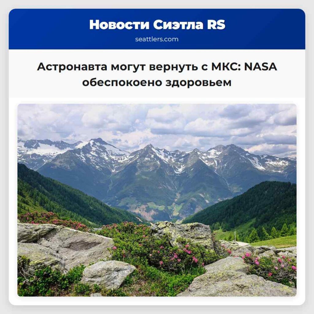 Астронавта могут вернуть с МКС: NASA обеспокоено