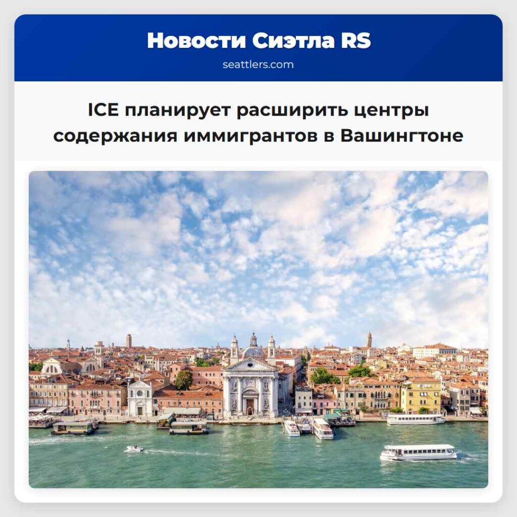 ICE планирует расширить центры содержания
