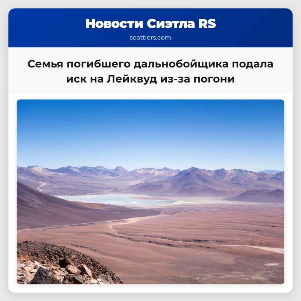 Семья погибшего дальнобойщика подала иск на