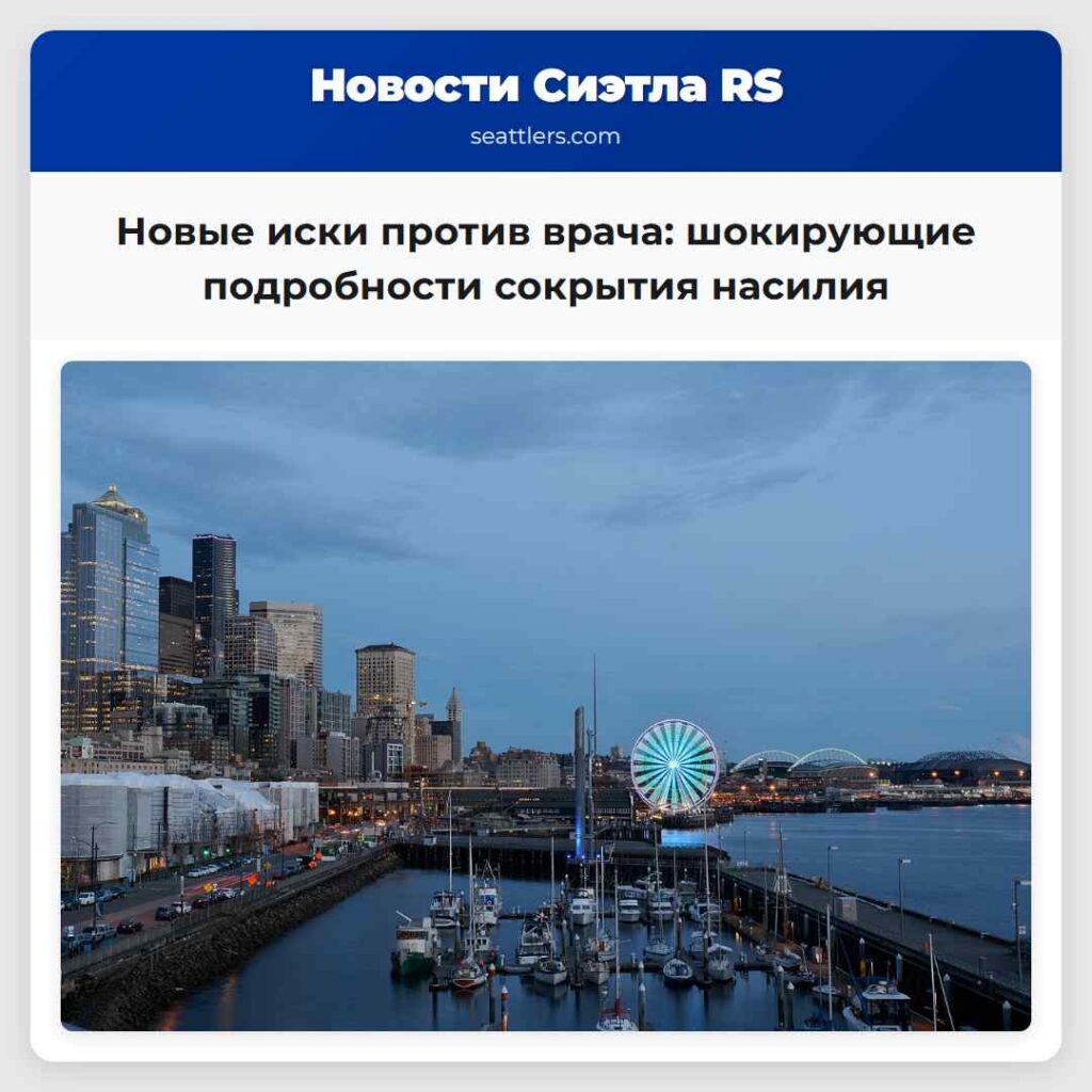 Новые иски против врача: шокирующие подробности