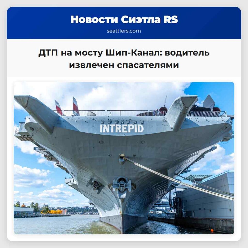 ДТП на мосту Шип-Канал: водитель извлечен