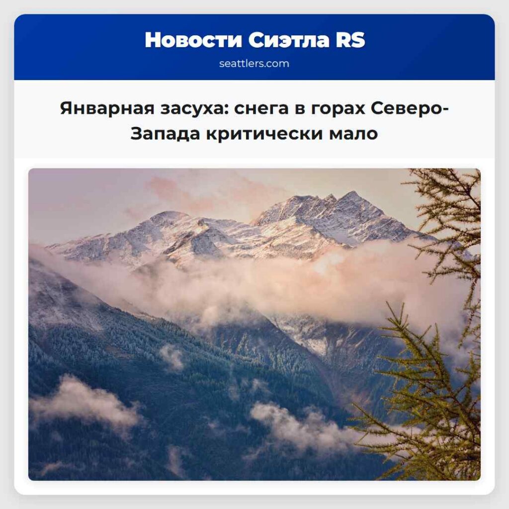 Январная засуха: снега в горах Северо-Запада