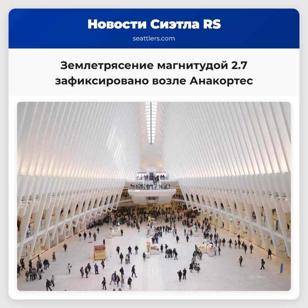 Землетрясение магнитудой 2.7 зафиксировано возле