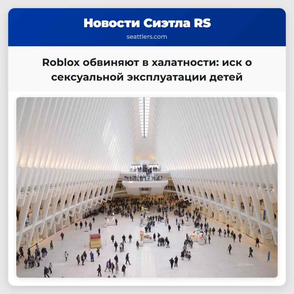 Roblox обвиняют в халатности: иск о сексуальной