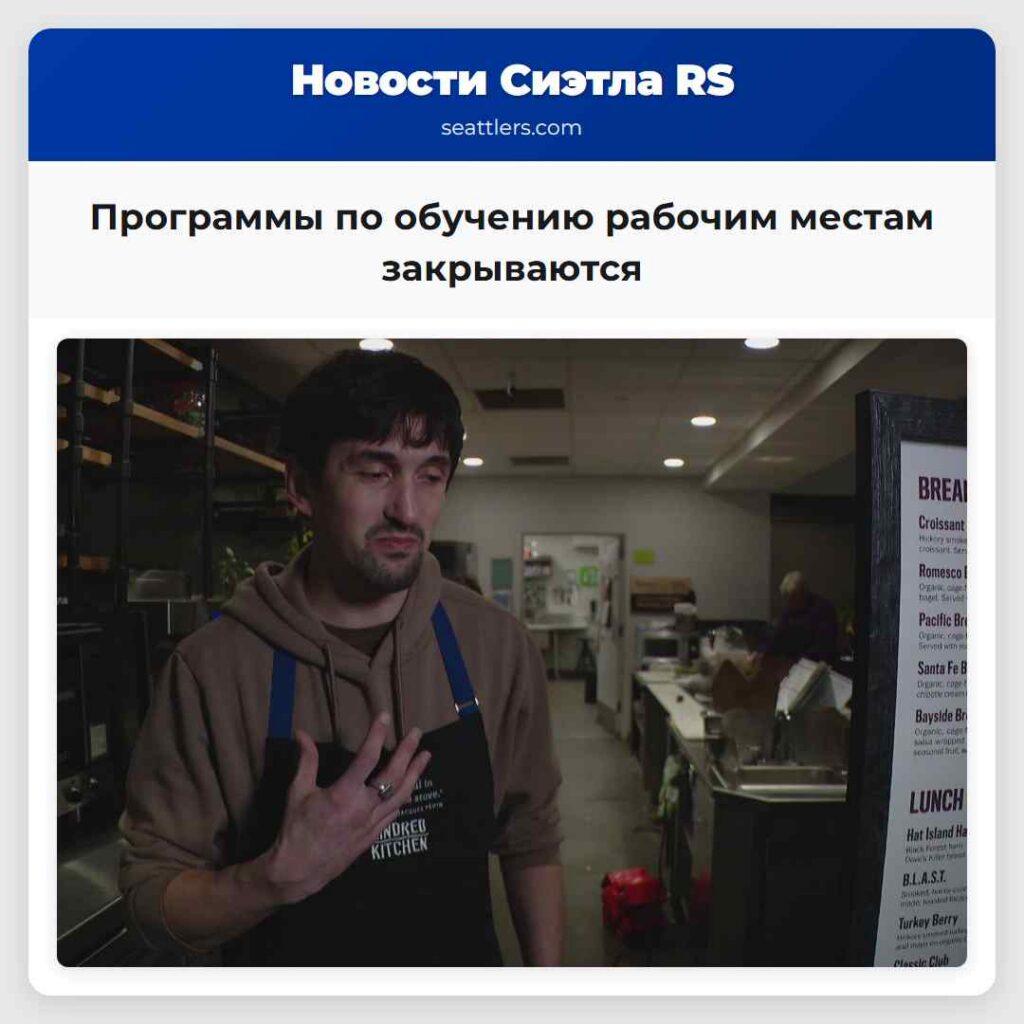 Программы по обучению рабочим местам закрываются